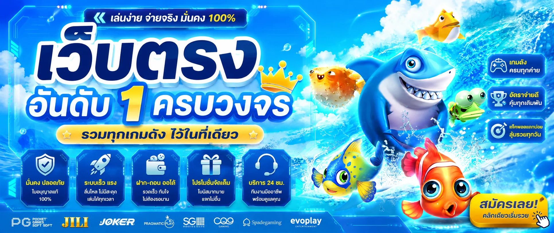 หน้าเว็บ Sharkyway เว็บตรงสล็อตคาสิโนฝากถอนออโต้