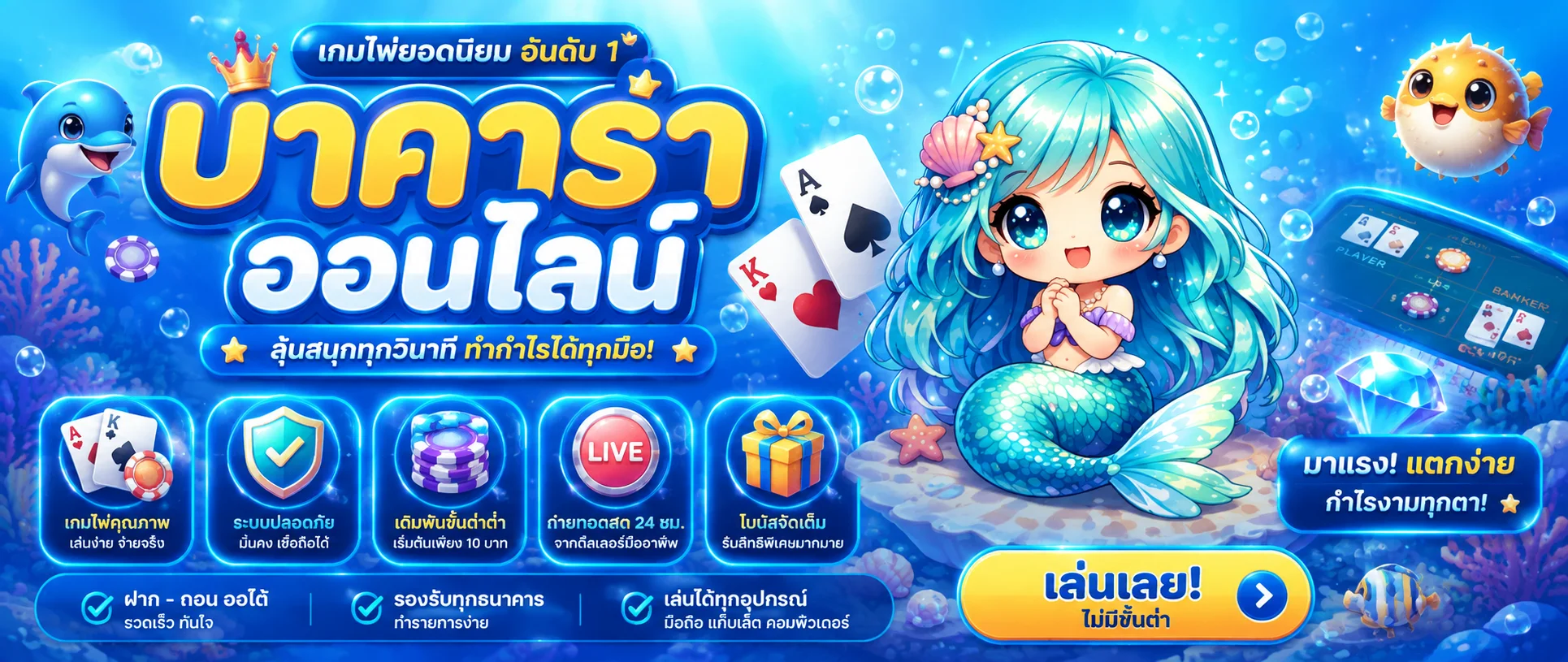 โต๊ะคาสิโนสด Sharkyway บาคาร่าดีลเลอร์จริง